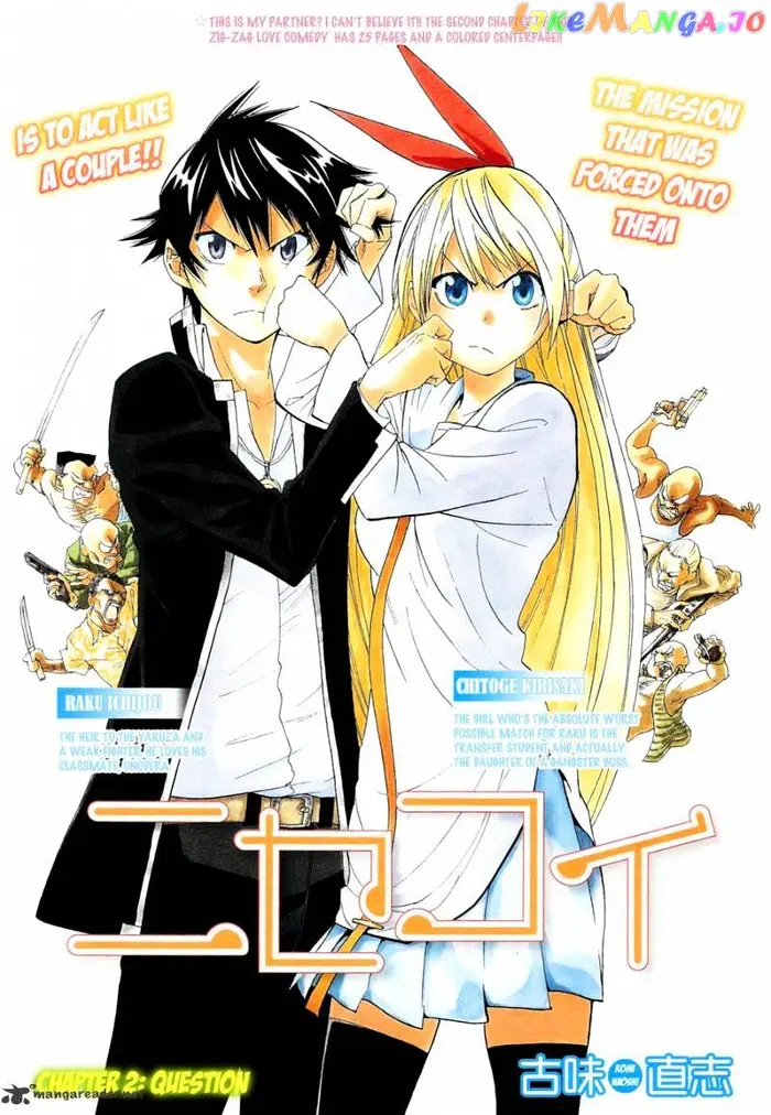 Nisekoi Chapter 2 image 01_optimized